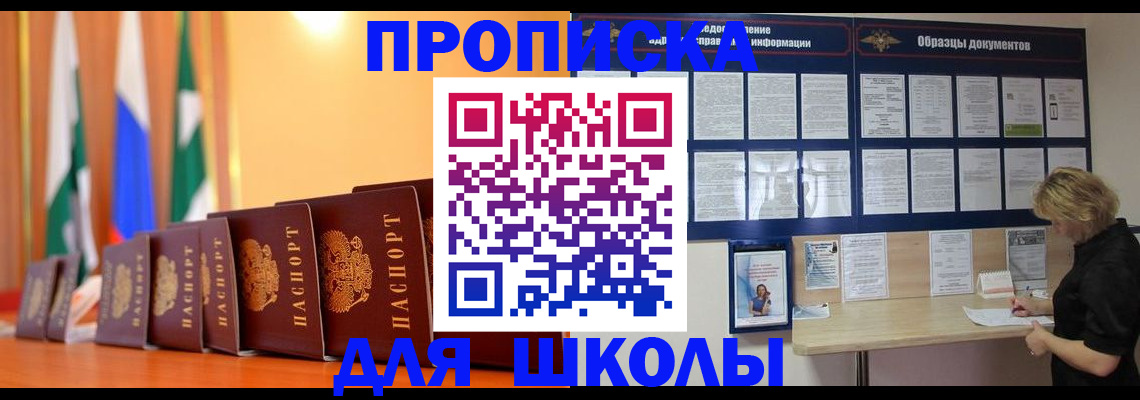 прописка для кредита в Чулыме